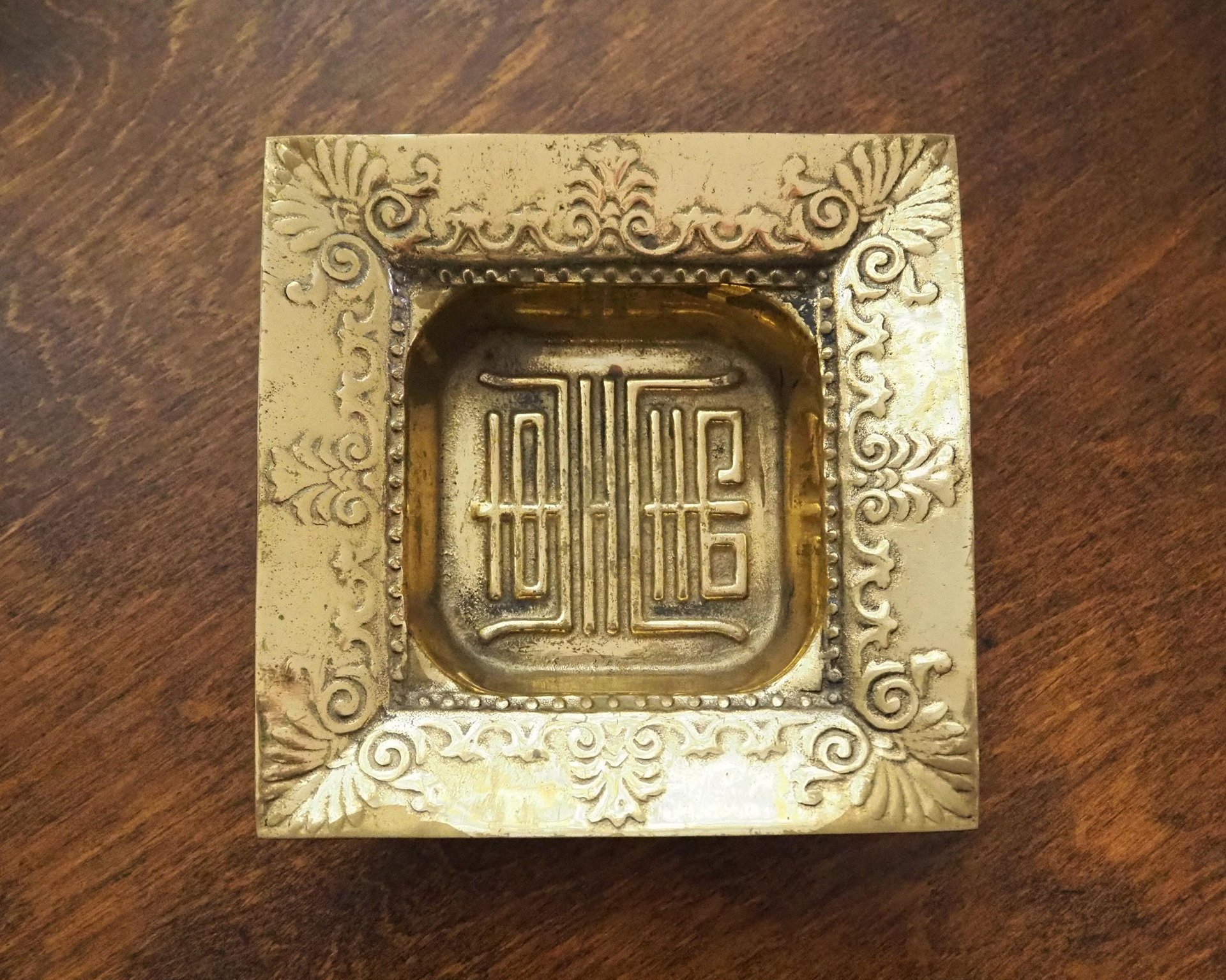 Vintage trinket dish | Vintage brass trinket dish | Heavy brass dish | Vintage brass ashtray | Asian brass dish