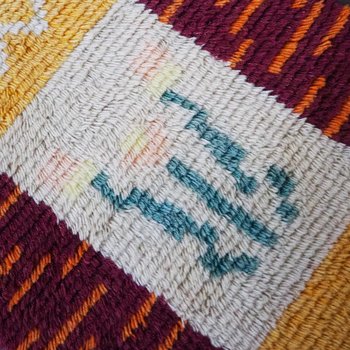Vintage wall hanging | Scandinavian wall tapestry | Scandinavian wall hanging | Vintage wall tapestry | Handmade wall tapestry